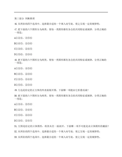 (NEW)[答案]2017年河南公务员考试行测真题及答案
