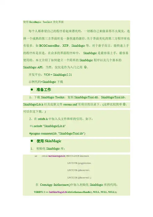 vc美化编程