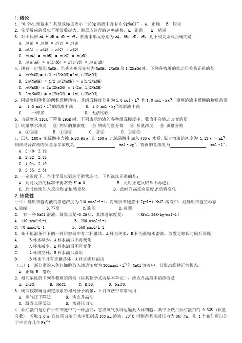 化学习题