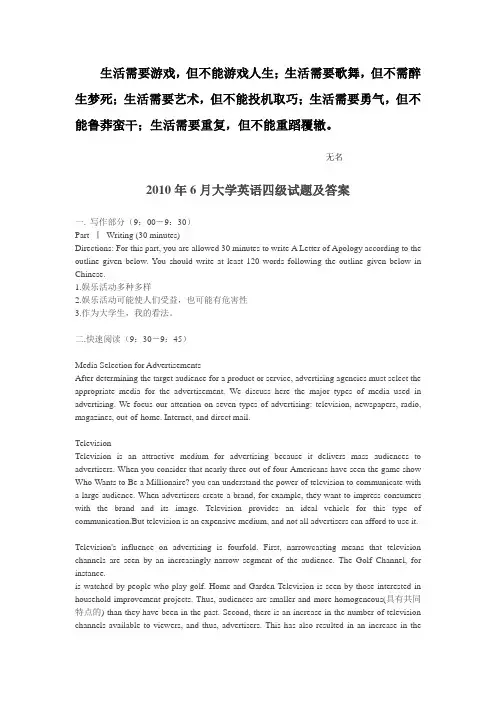 0Nysco2010年6月大学英语四级试题及答案范文