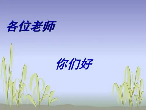 冰箱扣手注塑模具设计答辩稿 - 副本