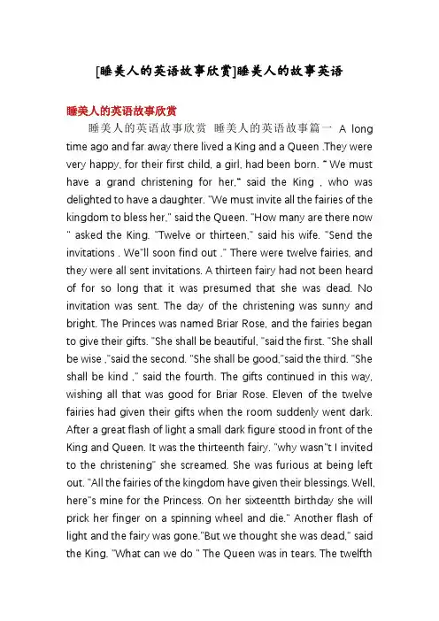 [睡美人的英语故事欣赏]睡美人的故事英语