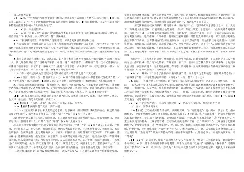 黑龙江省大庆第一中学17-18学年度高二下学期第二次阶段考试(PDF)——语文(语文第二次月考答案)
