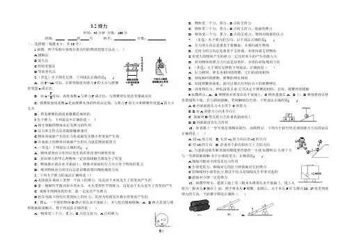 高中物理必修一3.2 弹力  练习题