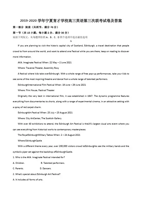2019-2020学年宁夏育才学校高三英语第三次联考试卷及答案