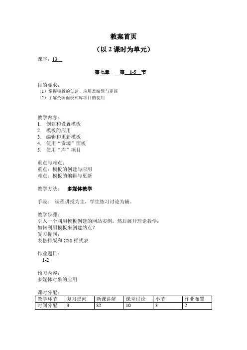 第七章 模板和库的应用