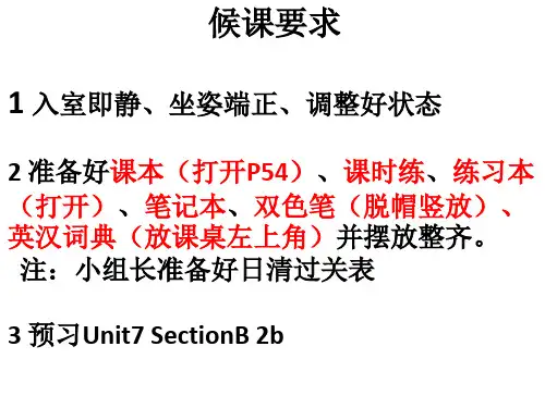 九年级英语unit7 2b一二段