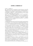 地热采暖三大问题的解决方法