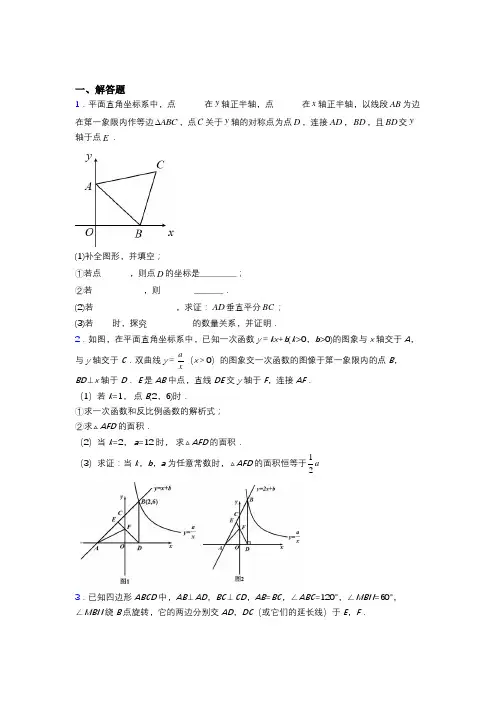 (完整)中考数学压轴题精选含答案