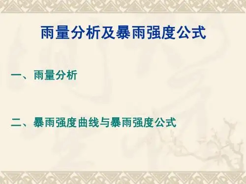 给水排水