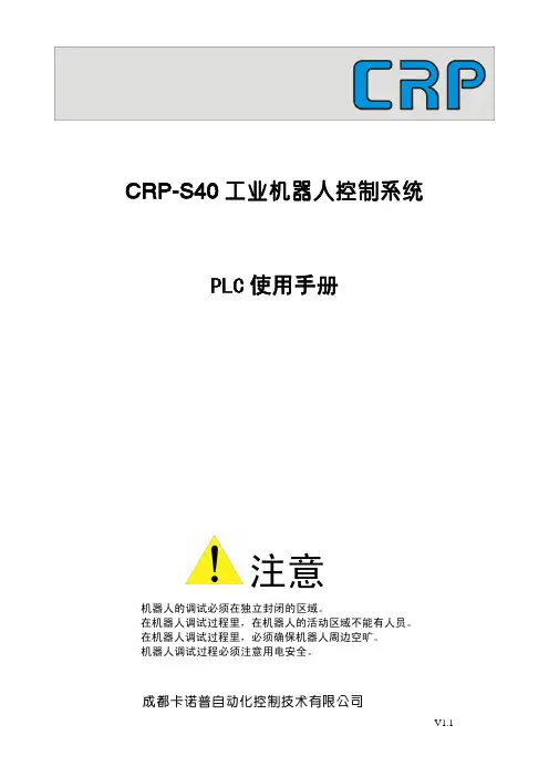 S40系统PLC你说明书(V1.1)