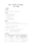 科学探究杠杆的平衡条件教案