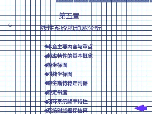 第5章  简明教程第四章复杂电力系统潮流的计算机算法PPT课件