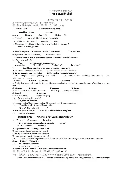 人教新课标选修6-Unit1-Art单元测试卷
