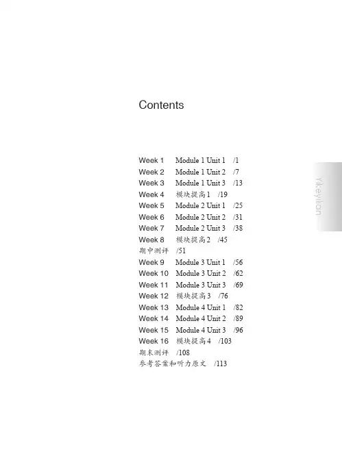 2020年华东师大版一课一练 一年级英语 N版 第二学期 增强版
