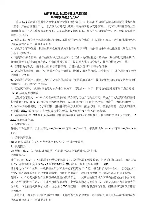 丝锥与螺纹精度等级选用方法！