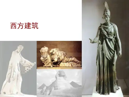 古代西方史前和早期时期汇总.