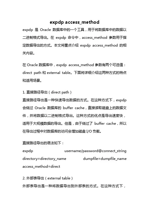 expdp access_method