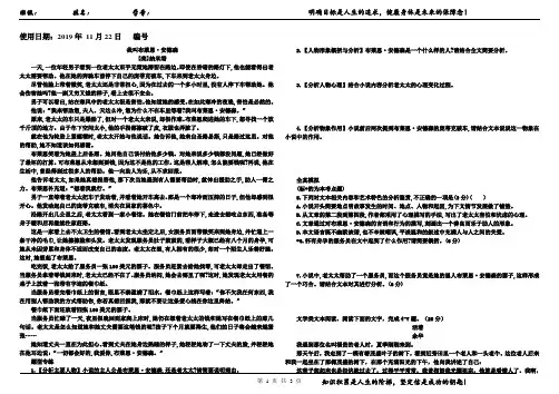 高考小说学案及答案详解