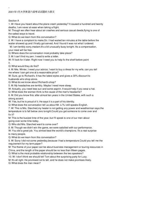 2001年大学英语六级考试试题及参考答案（1月）（6）
