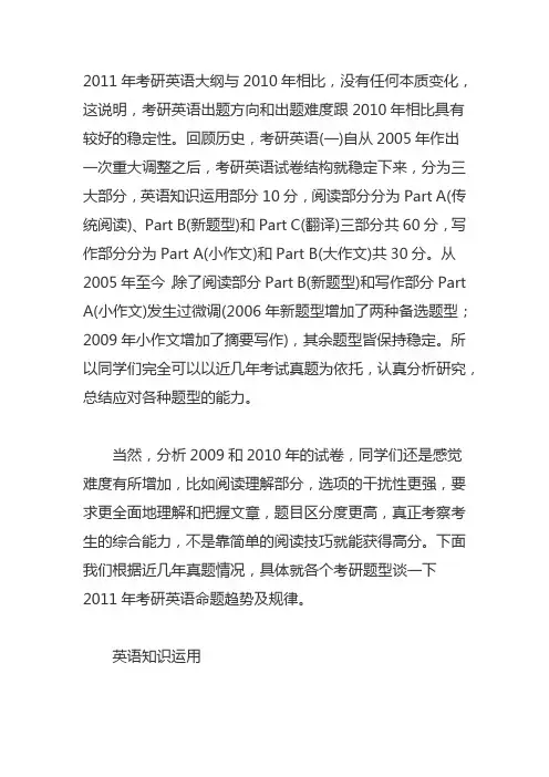 2011年考研英语排序题