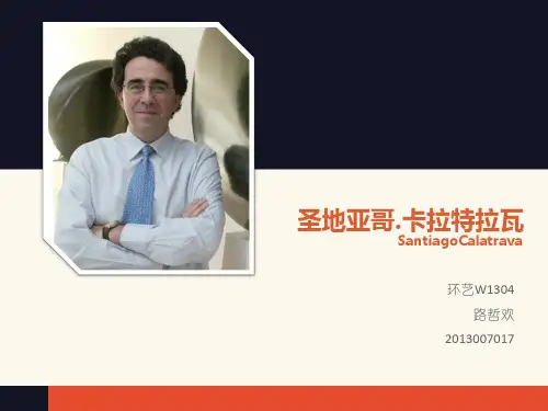 卡拉特拉瓦介绍详解