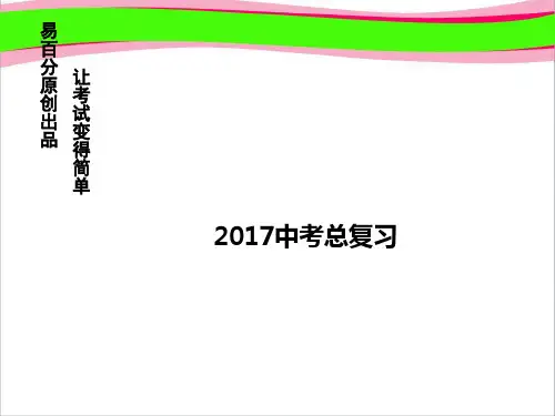 实数及其运算    (专题讲解)省优精品课件