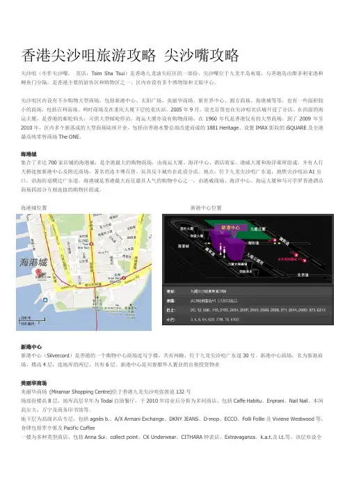 香港油尖旺铜锣湾购物饮食攻略