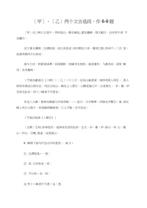 三峡对比阅读