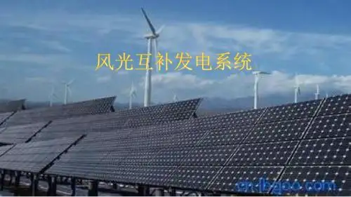 风力发电PPT