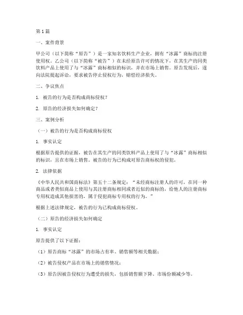 法律法规代理案例分析(3篇)