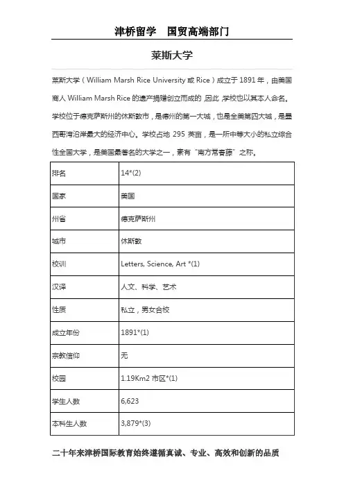 计算语言学CL学校介绍-金宝