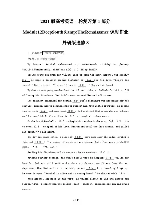 2021版高考英语一轮复习第1部分Module12DeepSouth&TheRenaissa