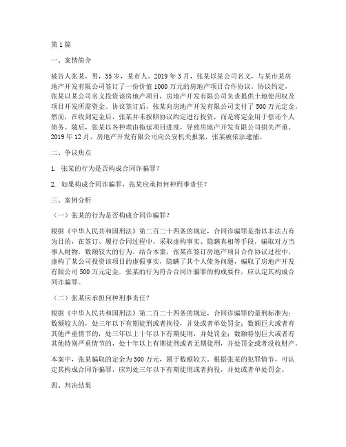 法律案例分析题及答案(3篇)