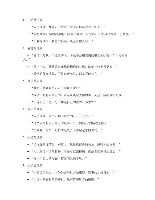 语录文案走心段子大全