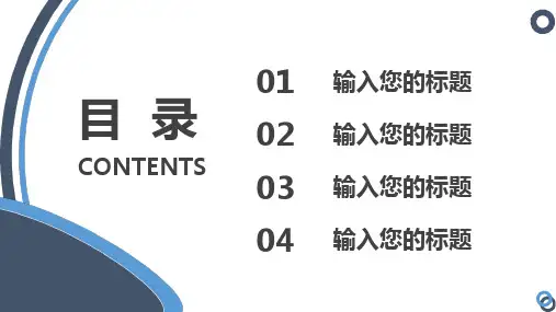 商务风员工转正报告PPT模板课件