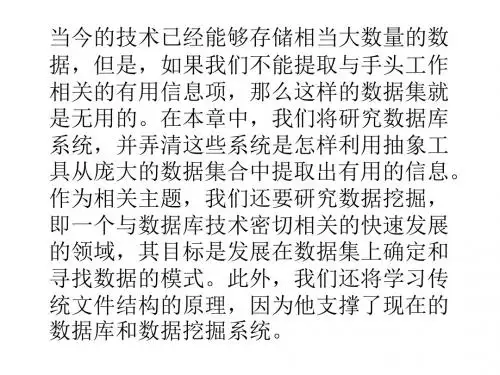 第九章数据库