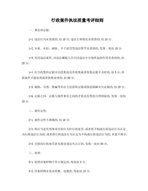 案卷考评表