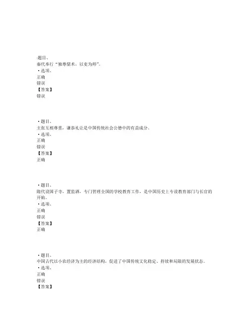 国开电大中国文学基础#(河南)期终考试参考答案