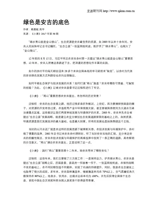 绿色是安吉的底色