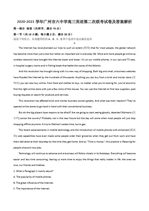2020-2021学年广州市六中学高三英语第二次联考试卷及答案解析