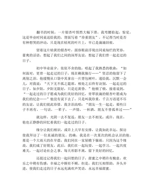 2022年宁夏中考满分作文大全走过的日子