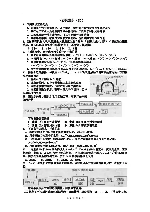 理综卷·2014届湖北省襄阳市高三统一调研测试(2013.12)word版