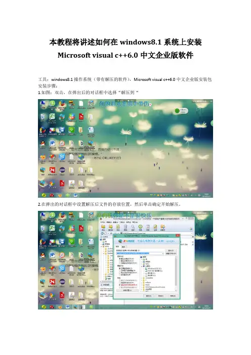 win8系统怎么安装vc