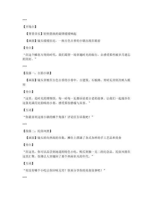 优质拍摄短视频文案