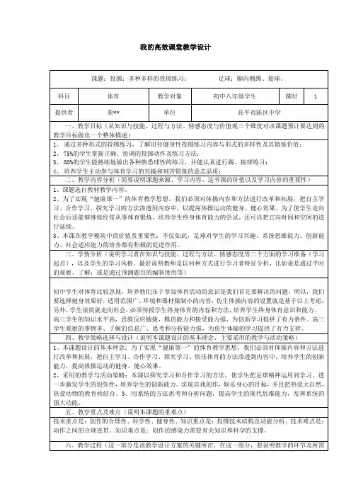 继续教育校本研修(实践)作业