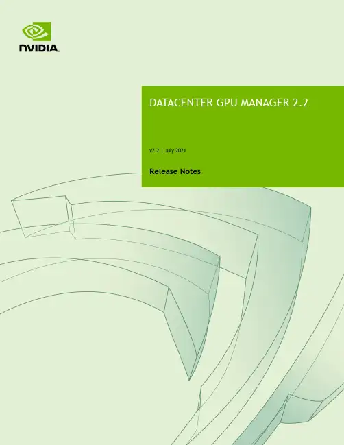 NVIDIA Datacenter GPU Manager 2.2说明书
