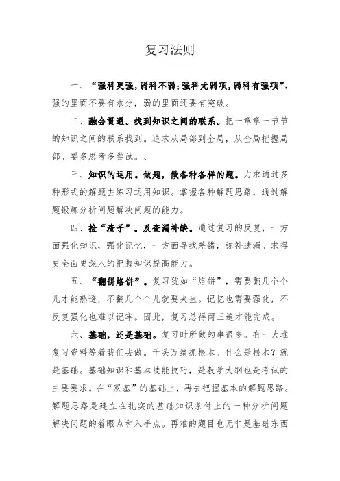 学习建议