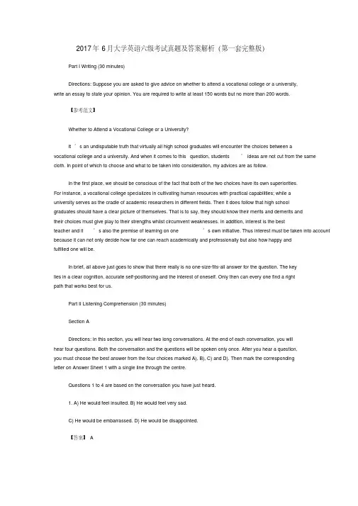 2017年6月大学英语六级考试真题及答案解析(第一套完整版)