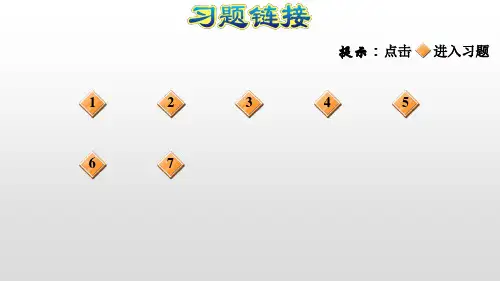 人教版数学商的近似值优秀课件1